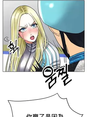 冰戀 冰上的愛 1-70話[完結]_017016