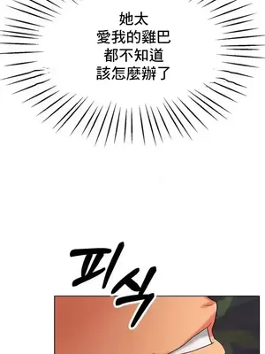 冰戀 冰上的愛 1-70話[完結]_023028
