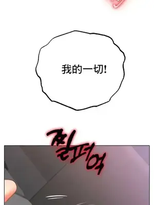 冰戀 冰上的愛 1-70話[完結]_033014