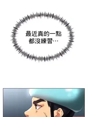 冰戀 冰上的愛 1-70話[完結]_033022
