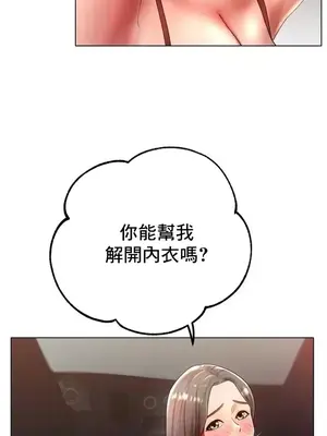 冰戀 冰上的愛 1-70話[完結]_039034