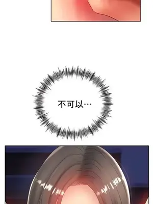 冰戀 冰上的愛 1-70話[完結]_040018