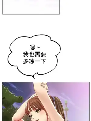 冰戀 冰上的愛 1-70話[完結]_054002