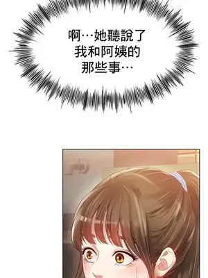 冰戀 冰上的愛 1-70話[完結]_054030