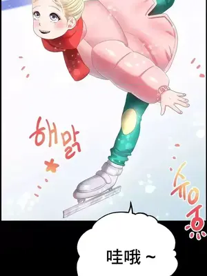 冰戀 冰上的愛 1-70話[完結]_056003