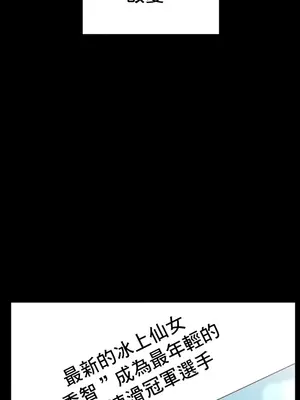 冰戀 冰上的愛 1-70話[完結]_056023