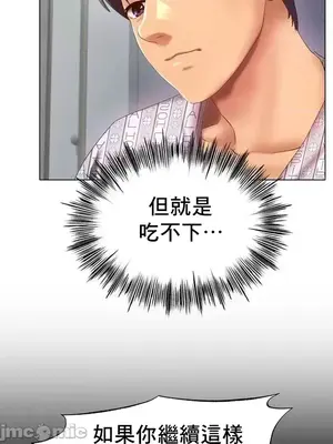 冰戀 冰上的愛 1-70話[完結]_059008