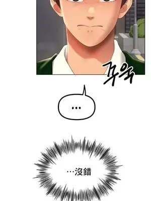 冰戀 冰上的愛 1-70話[完結]_063008