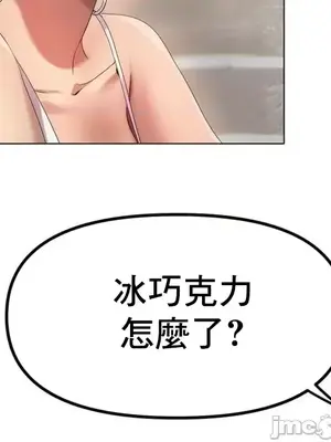 冰戀 冰上的愛 1-70話[完結]_065025
