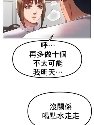 冰戀 冰上的愛 1-70話[完結]_066029
