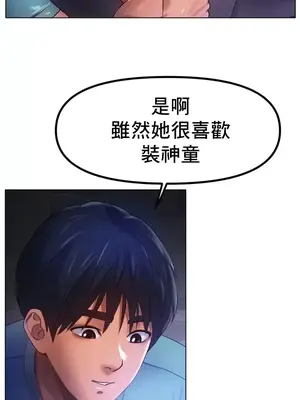 冰戀 冰上的愛 1-70話[完結]_067027