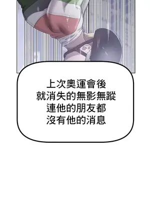 冰戀 冰上的愛 1-70話[完結]_070029