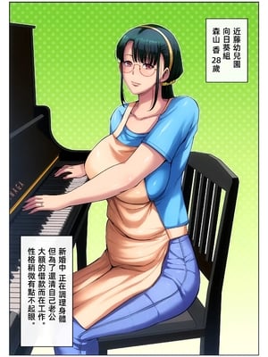 [B級サイト (bkyu)] ゲスママ不貞日記3 森山香編_00003