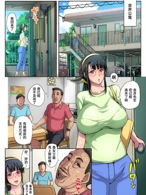 [B級サイト (bkyu)] ゲスママ不貞日記3 森山香編_00010