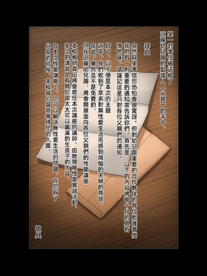 [B級サイト (bkyu)] ゲスママ不貞日記3 森山香編_00062