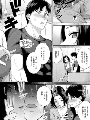 [たつか] 酒乳肉乱_071