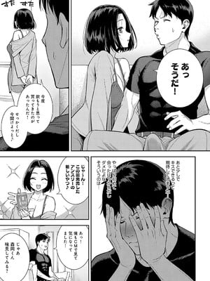 [たつか] 酒乳肉乱_072