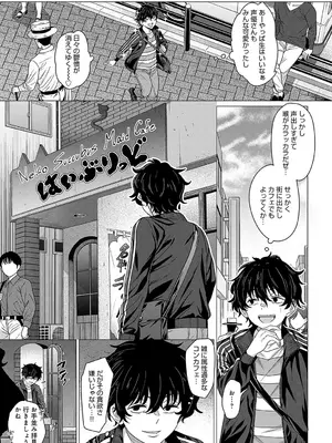 [チキン] おチョロいの二人_064