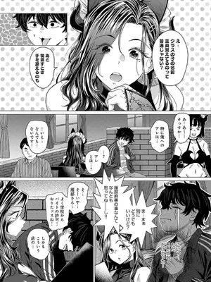 [チキン] おチョロいの二人_068