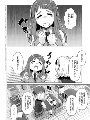 [つくは] 宇佐見さんの計画_201