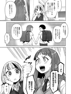 [つくは] 宇佐見さんの計画_202
