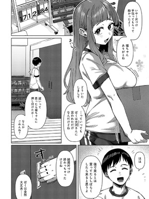 [つくは] 宇佐見さんの計画_203