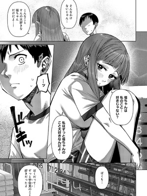 [つくは] 宇佐見さんの計画_208