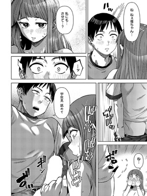 [つくは] 宇佐見さんの計画_211