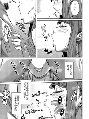 [つくは] 宇佐見さんの計画_212