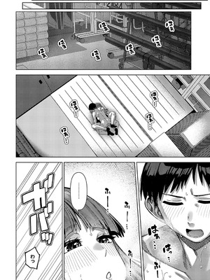 [つくは] 宇佐見さんの計画_223