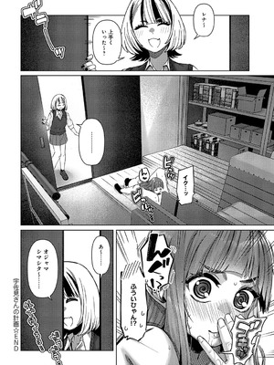 [つくは] 宇佐見さんの計画_229