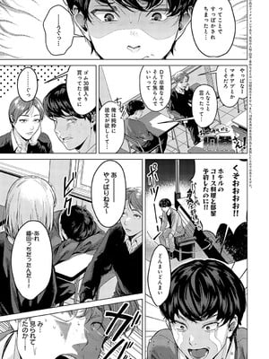 [トロ太郎] おせっかいだよ桐谷さん！_034