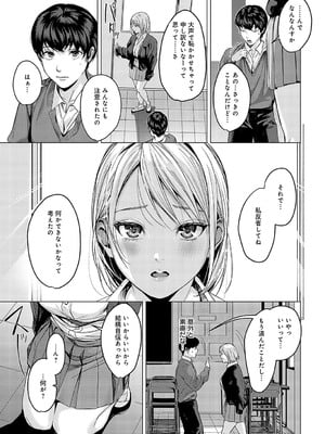 [トロ太郎] おせっかいだよ桐谷さん！_038