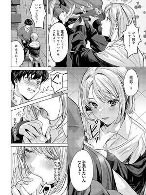 [トロ太郎] おせっかいだよ桐谷さん！_039
