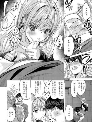 [トロ太郎] おせっかいだよ桐谷さん！_043