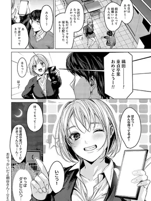 [トロ太郎] おせっかいだよ桐谷さん！_057