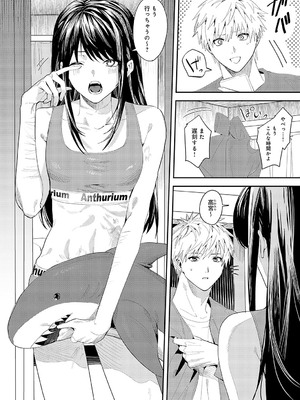 [べってぃ] 続・君と痛みを分かち愛たい_307