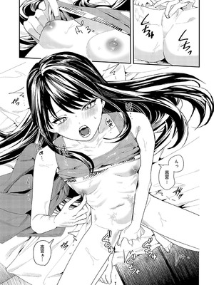 [べってぃ] 続・君と痛みを分かち愛たい_312