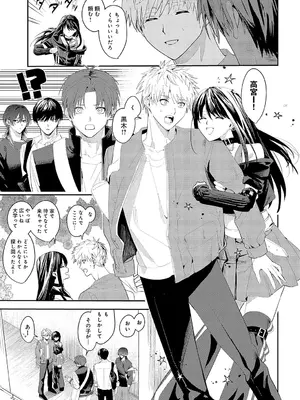 [べってぃ] 続・君と痛みを分かち愛たい_316
