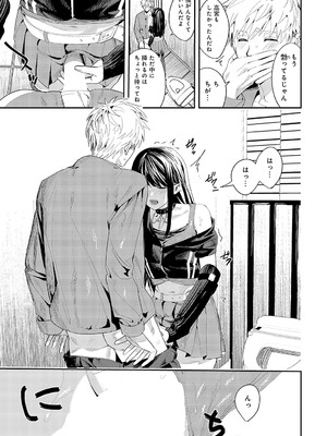 [べってぃ] 続・君と痛みを分かち愛たい_320