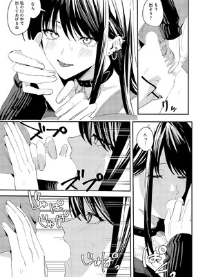 [べってぃ] 続・君と痛みを分かち愛たい_322