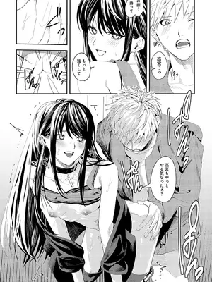 [べってぃ] 続・君と痛みを分かち愛たい_327
