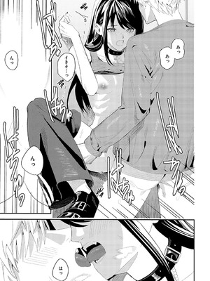 [べってぃ] 続・君と痛みを分かち愛たい_330
