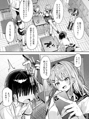 [まめもち] 飼い犬にオトされて_034