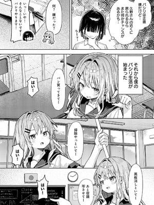 [まめもち] 飼い犬にオトされて_035
