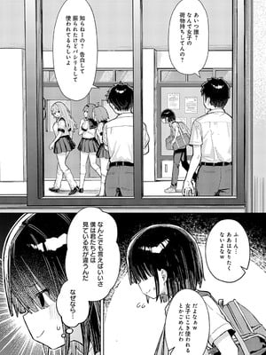 [まめもち] 飼い犬にオトされて_036