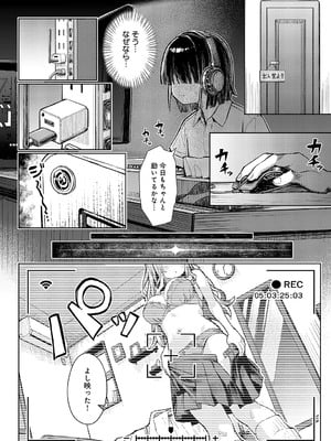 [まめもち] 飼い犬にオトされて_037