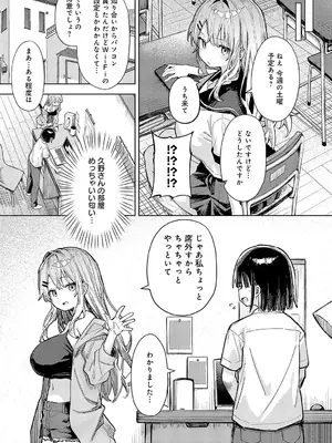 [まめもち] 飼い犬にオトされて_039