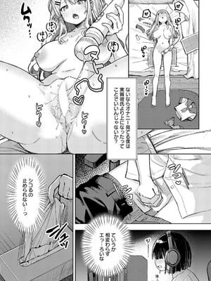 [まめもち] 飼い犬にオトされて_044