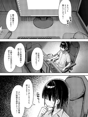 [まめもち] 飼い犬にオトされて_048